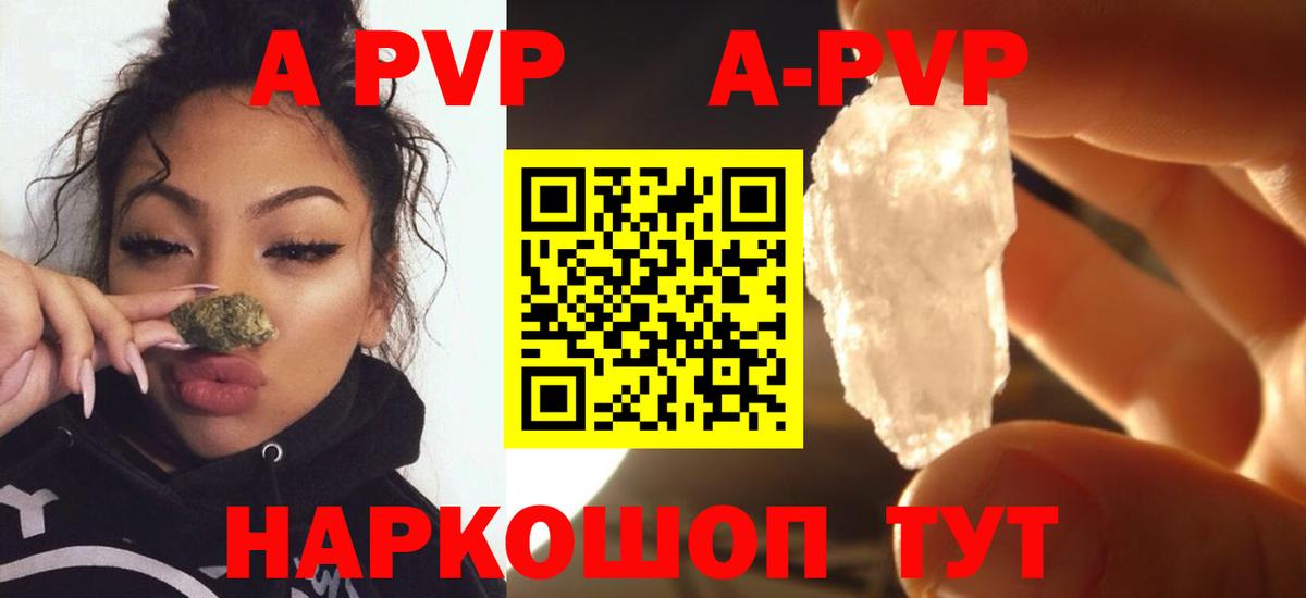 Alpha-PVP  Alpha PVP Crystall  Alpha PVP Соль  Альфа ПВП Crystall  Вход с VPN  Будённовск 