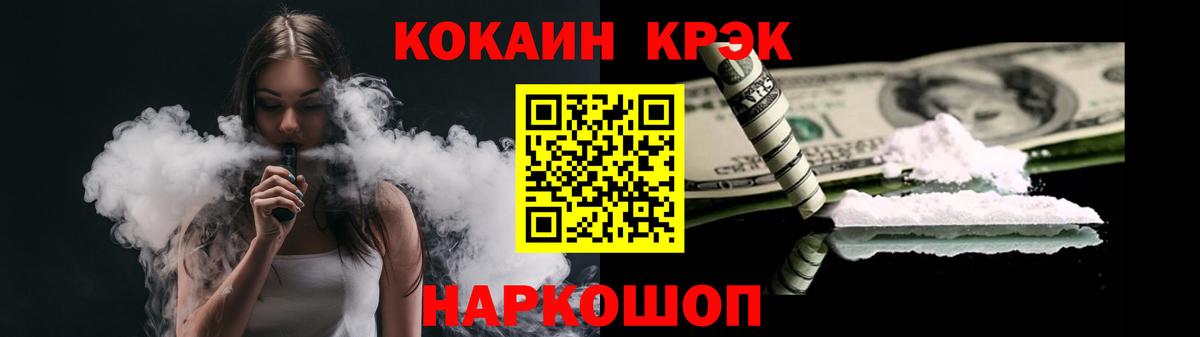 Кокаин Fish Scale  продажа наркотиков  Будённовск  Вход с VPN 