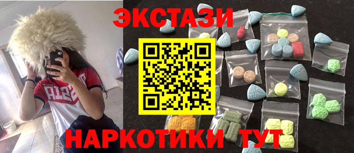 Экстази 300 mg  Ecstasy 300 mg  Будённовск  Ecstasy  Вход с VPN 