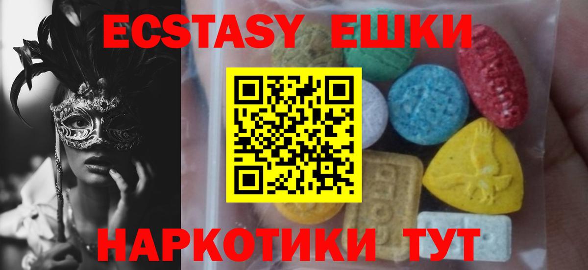 Ecstasy 280 MDMA Будённовск