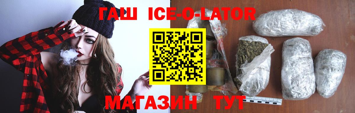 Будённовск  ГАШ хэш  ГАШ убойный  Вход с VPN 