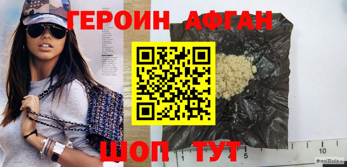ГЕРОИН Heroin Будённовск
