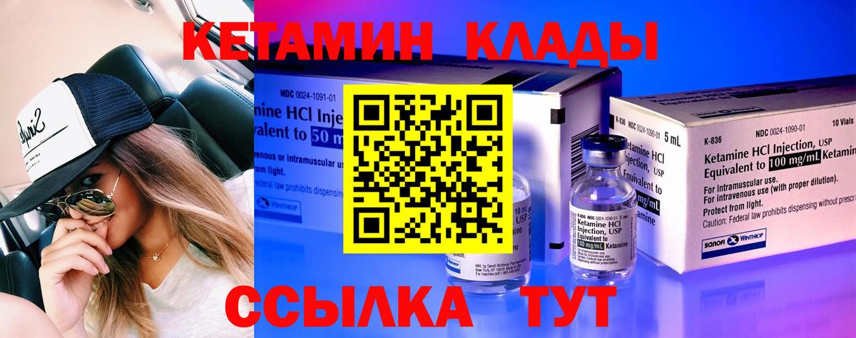 КЕТАМИН VHQ  Кетамин ketamine  Будённовск  Вход с VPN 