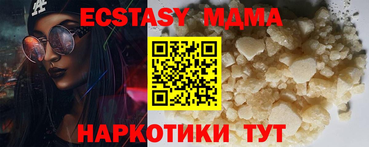 МДМА  MDMA молли  Будённовск  Вход с VPN  MDMA crystal 
