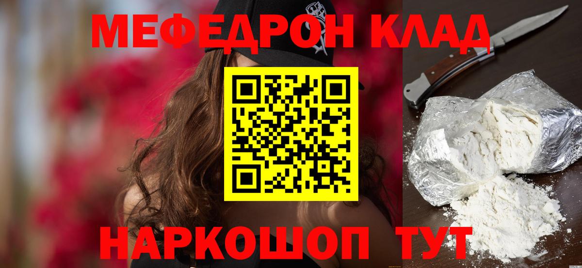 Мефедрон мяу мяу  Мефедрон  Будённовск  Меф мяу мяу  Вход с VPN 