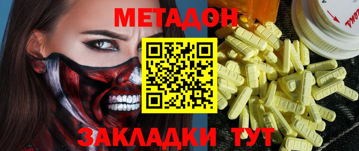 маркетплейс как зайти  Вход с VPN  Будённовск  KRAKEN ТОР  Метадон кристалл  Метадон VHQ 
