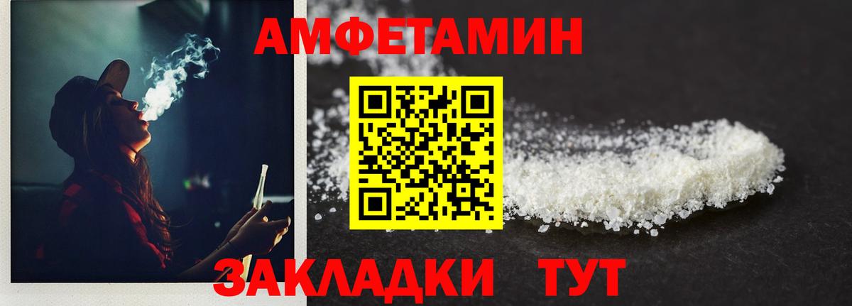 Метамфетамин мет Будённовск
