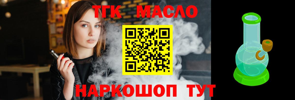 ТГК концентрат Будённовск
