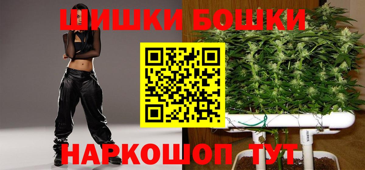 Будённовск  МАРИХУАНА семена  Вход с VPN  Конопля план 